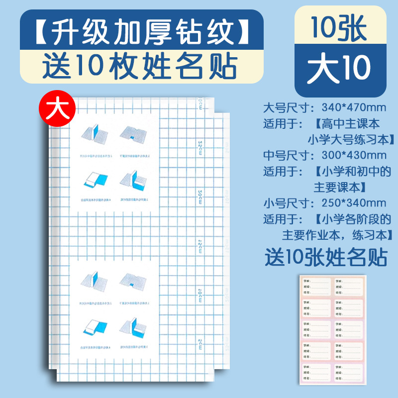 16K书皮纸自粘透明磨砂 A4小学生包书皮加厚书套保护套防水免裁剪|undefined