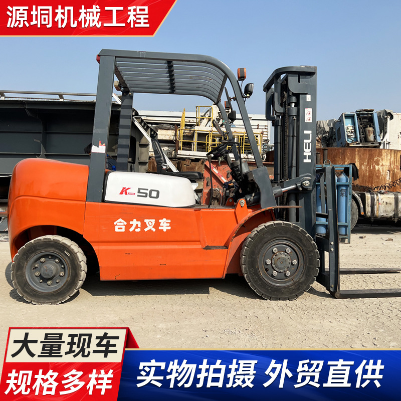 二手合力5吨叉车四轮座驾式装卸堆高车多功能升降液压搬运车