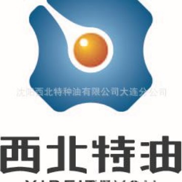 西北特油大连分公司批发长城 昆仑各种润滑油 润滑脂 特种油脂