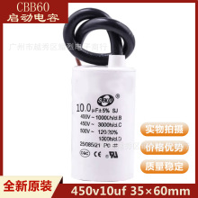 CBB60 450v10uf 35×60mm ˮϴC늄әC Ĥ