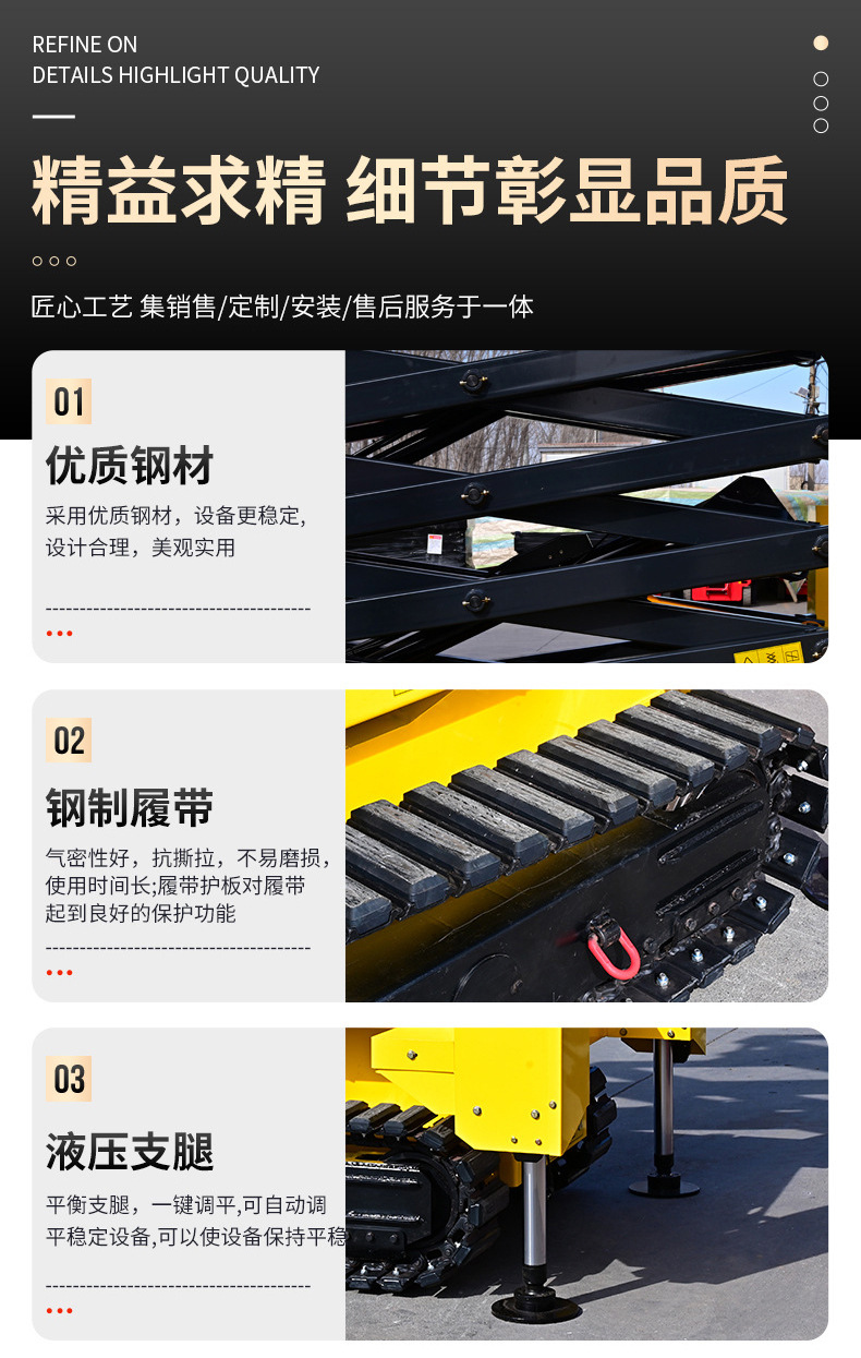 Fully self-propelled hydraulic aerial work platform, used for on-site maintenance, manned lifting, and as a tracked mobile scissor lift