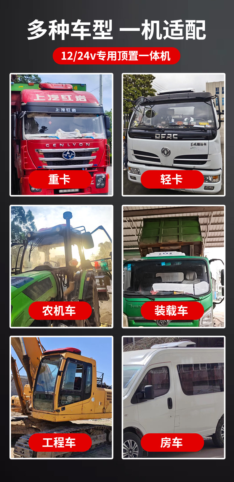 Parking Air Conditioner 12v Integrated Unit 24v