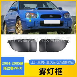 中网;其他汽车改装;雾灯