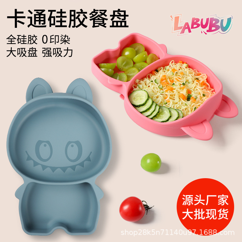 拉布布硅胶餐盘宝宝专用餐具儿童食品级硅胶辅食碗小熊硅胶分格盘|undefined