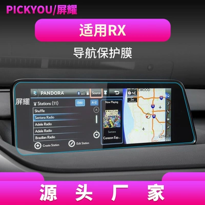 Other Automotive Interior Supplies – Protective Sticker Car Supplies Interior - hd-tempered-film-for-16-18-lexus-rx-navigation-film-123-inch