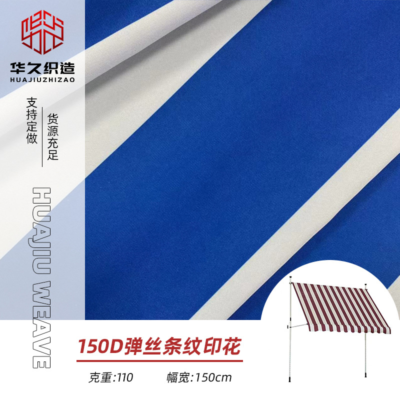 厂家直销 150D弹丝条纹印花牛津布 露营户外天幕遮阳棚面料牛津布
