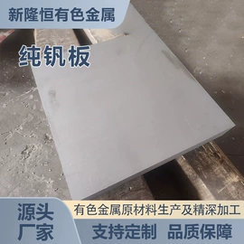 钽;铌;金属加工材