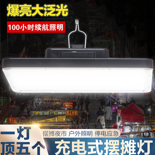 Rechargeable Light Bulb Night Market Stall Lighting Led Street Stall Light Outdoor Wireless Light Large Capacity and Long Battery Life
