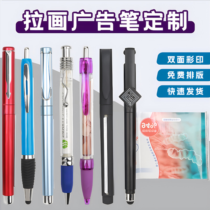 Advertising Brush Custom Banner Pen Flag Pull Paper Pen Roll-Up Pen Touch Stand Touch Banner Pen Advertising Brush Custom Banner Pen Flag Pull Paper Pen Roll-Up Pen Touch Stand Touch Banner Pen