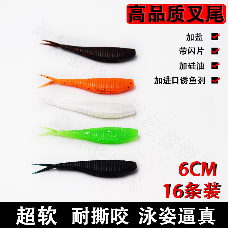 Lure Bait Forktail Fish Soft Bait 6cm Soft Worm Imitation Bait with Salt and Fishy Smell X-Tail Texas Rig Cut-Tail Fake Bait Trolling