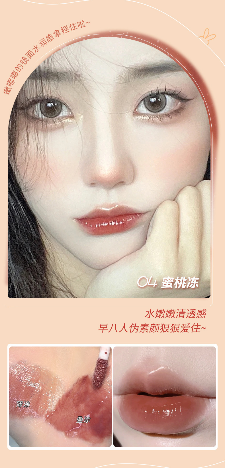 Mingxi Zhi Lip Gloss Mirror-finish Red Lip Gloss for Students, nude Lip Gloss for whitening, Honey Jelly, Plump lips, Mirror-finish Lip Gloss for cross-border use undefined