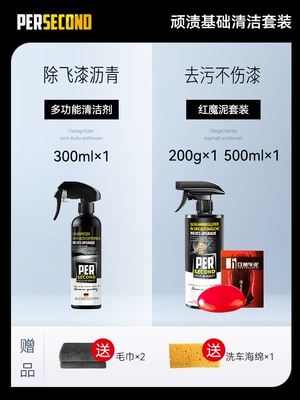 Glass agent Cleaner, Car Paint Decontamination - summer-decontamination-red-devil-car-wash-mud-set-paint-remover