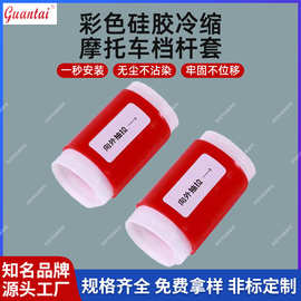 硅橡胶握把防滑硅胶手柄套彩色硅胶手柄摩托车挡杆套管硅胶保护套