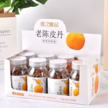 优之唯品盐金枣老陈皮丹柚子丹正梅味老少皆宜旅游车上好零食批发