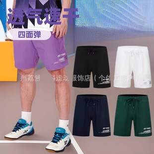 New Yy Colorful Shorts for Boys and Girls, Same Style, High Quality, Four-Way Elastic, Loose, Casual, Comfortable and Versatile Chinese Badminton Shorts