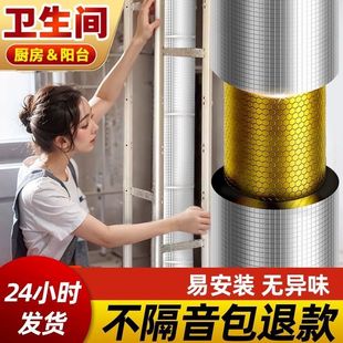 Water pipe sound insulation cotton self-adhesive pipe sound-absorbing cotton wholesale damping sheet household toilet sound-absorbing cotton foreign trade factory