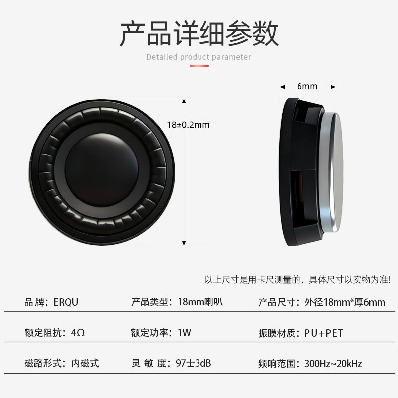 [精歌源18mm单体4欧1W内磁自带引线音频玩具语音播报小喇叭扬声器]