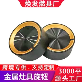 烟机灶具配件