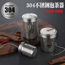 316茶漏茶滤304不锈钢茶叶过滤网器茶包滤茶器泡调料卤篮