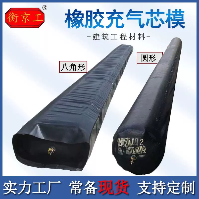 橡胶充气芯模厂供预制桥梁空心板内模圆形八角矩形桥梁橡胶气囊