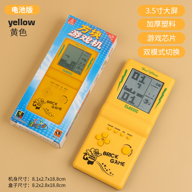 跨境新款充电超大屏俄罗斯方块游戏机益智复古怀旧玩具掌上游戏机|undefined