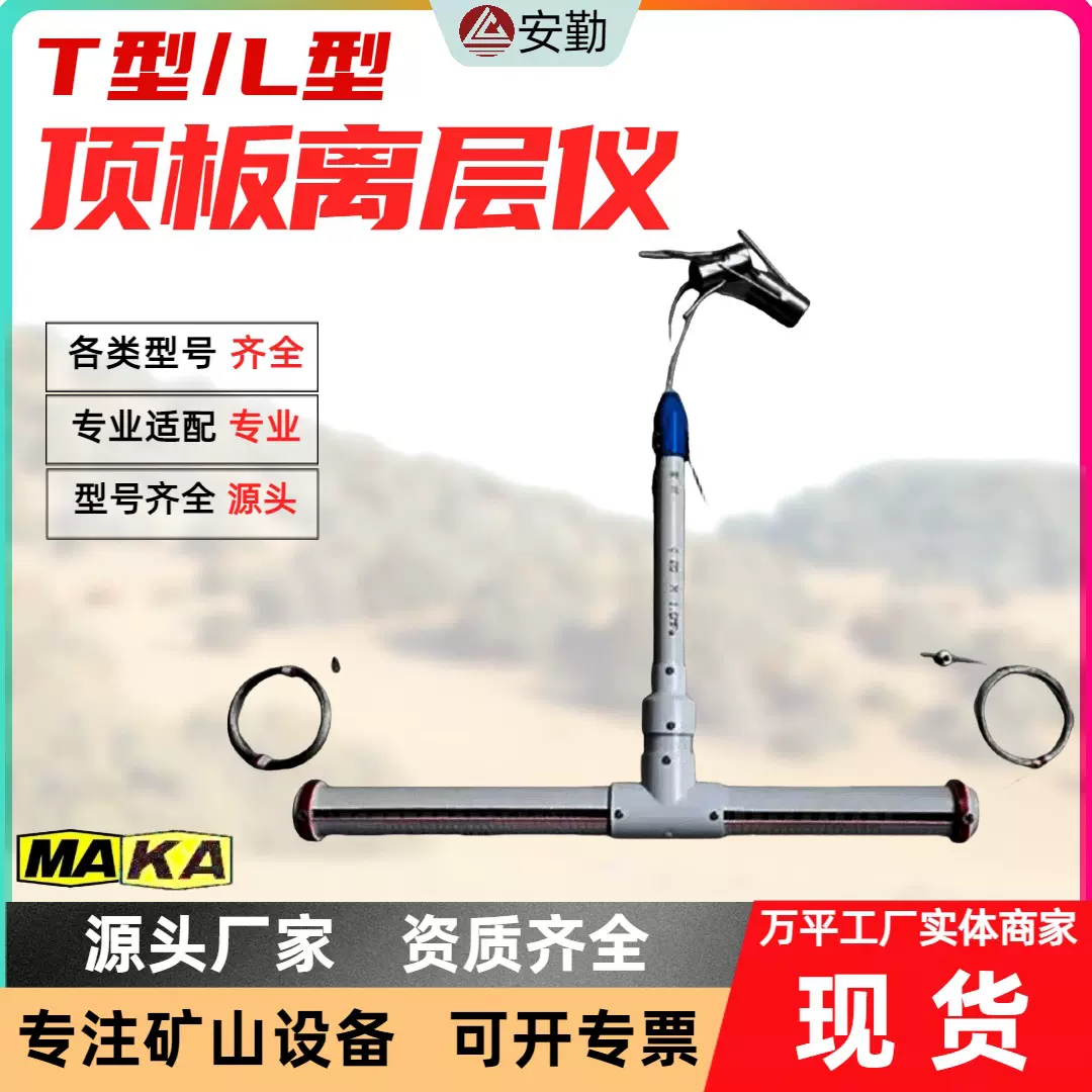 矿用顶板离层仪LBY-2/3  数显位移传感器 巷道沉降实时监测系统