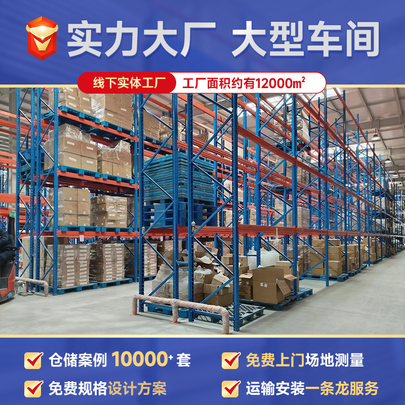 中重型倉庫倉庫横梁式棚大型貯蔵棚工場倉庫の多層増厚高棚|undefined