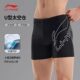 Li Ning Swimming Trunks Men's Anti-Embarrassment Swimming Trunks Men's Swimsuit 2025 New Boxer Large Size Professional Swimwear