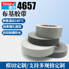 TESA/��ɯ4657�����z����ˮ�͜��ڱζ¿׹ܵ����a�����̶��z��