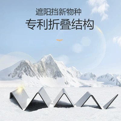 Foldable Full-Cover Car Sunshade Sun shade