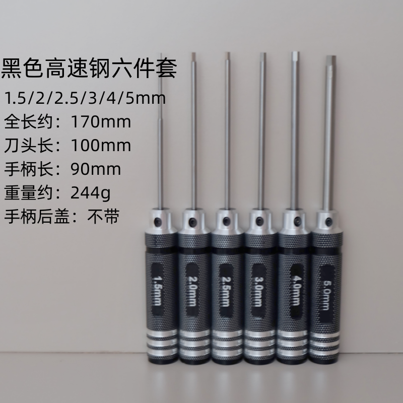 Juego de llave de destornillador hexagonal de modelo de avión HSS de acero de alta velocidad/titanio herramienta de reparación de modelo métrico superduro