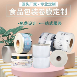 塑料食品袋;复合包装制品;其他食品包装