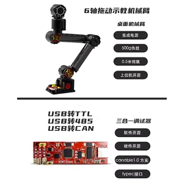 微型电动机;协作机器人;关节型机器人