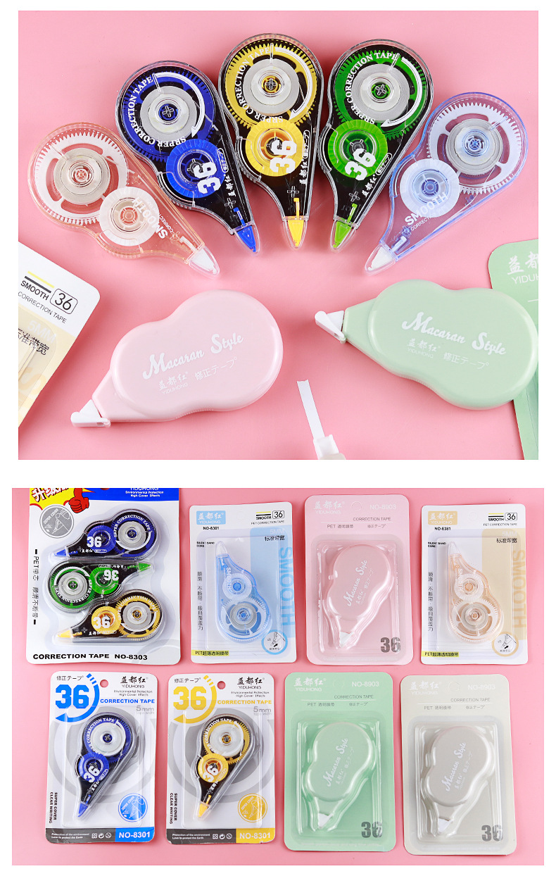 大容量修正带_13