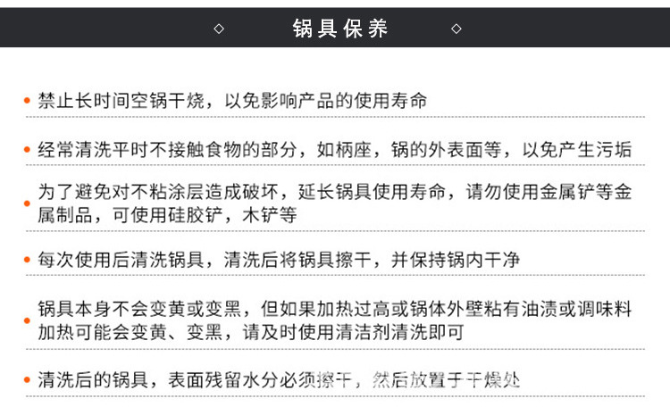 炒锅34_12