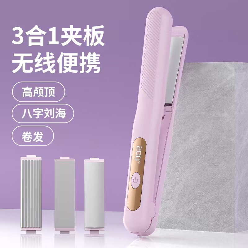 跨境新款直板夹多功能三合一换头直卷两用卷发棒无线直板夹夹板|undefined