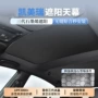 丰田遮阳防晒防紫外线遮阳挡
