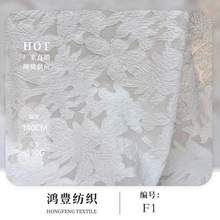 现货锦涤欧根纱剪花提花面料肌理纹梭织雪纺镂空小花蓬蓬裙布料