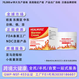 跨境发热膏60g HEALMUSZ手足发热凝胶四肢麻木涂抹膏草本萃取外贸