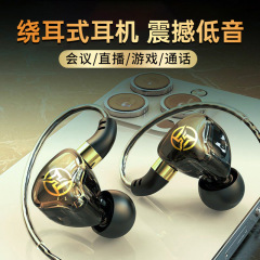 运动游戏耳机type-c线控绕耳式带麦HiFi音质主播K歌电竞有线耳机