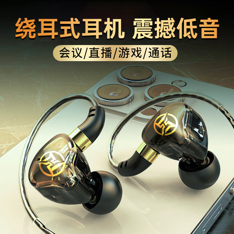 Sports Gaming Headset Type-C Wire-Controlled Ear-Mounted Hifi Sound Quality Anchor Karaoke E-Sports Wired Headset