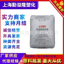 PC鲁西化工1609T-11注塑级透明蓝底运动器材汽车部件原料塑胶颗粒