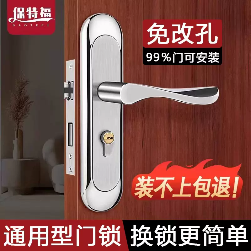 卧室门锁家用通用型房门锁室内木门老式门锁锈钢锁具手柄门把手