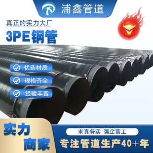 ����3PE����䓹ܴ�ڏ�ʯ����Ȼ�����䓹�3�Ӿ���ϩ����䓹�