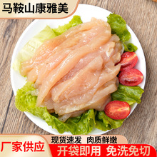 奥尔良鸡柳烧烤食材油炸半成品撸大炸串批发饭店餐厅食堂鸡肉商用