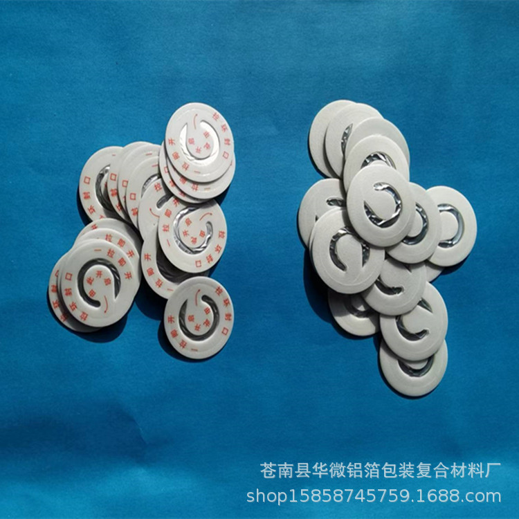 拉环铝箔垫片PE发泡封口垫片机油瓶铝箔封口膜易撕铝箔苹果皮垫片