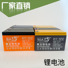 聚合物電動噴霧器鋰電池地攤戶外電瓶太陽能充電12V電池電動工具