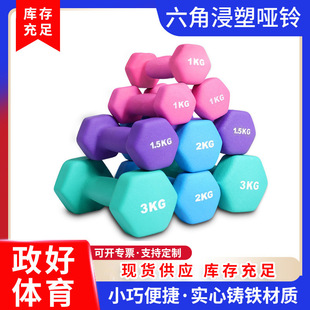 Hexagon Dumbbell Women's Children Beginners Hexagon Dumbbell One Solid Cast Iron Frosted Dumbbell