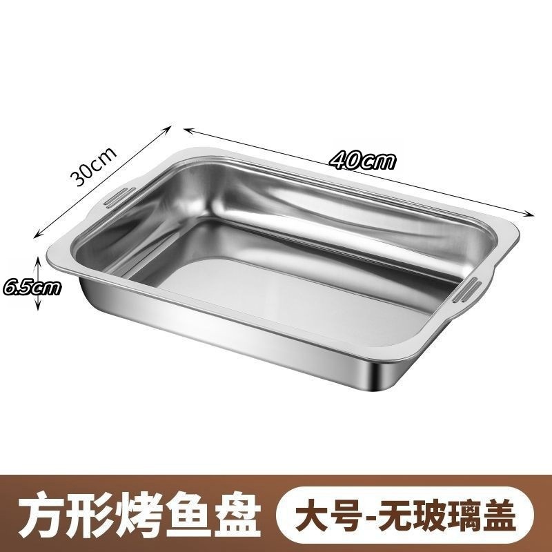 410 큰 (높은) [45*27*8] 물고기 접시 스테인리스 뚜껑