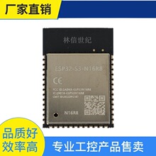 ԃ�r~LINX ESP32-S3�p��32λMCUģ�M ֧ԮWi-Fi�{��5.0�o��ģ�M